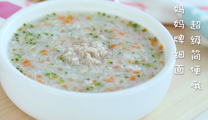 山药肉沫面线 宝宝辅食微课堂