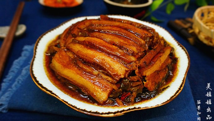 盐菜扣肉