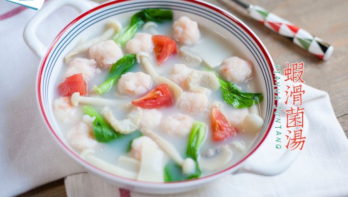虾滑菌汤