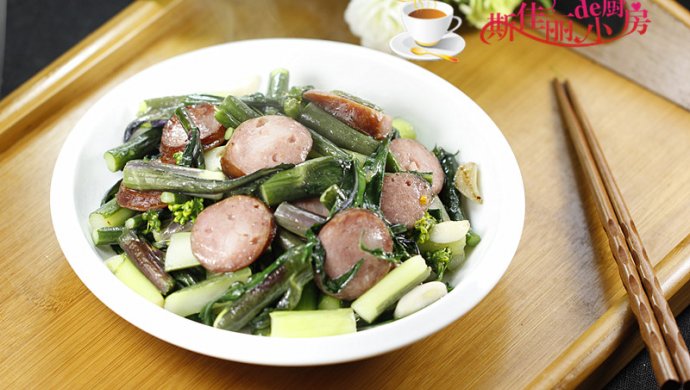 红肠炒菜薹