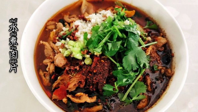麻辣过瘾~水煮肉片 精品 独家