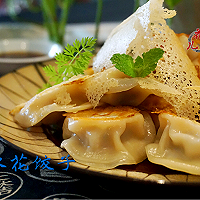 冰花饺子