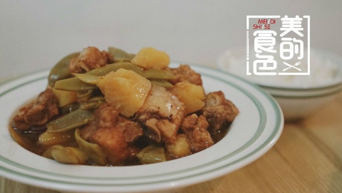排骨土豆炖豆角