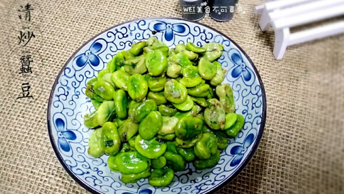 清炒蚕豆