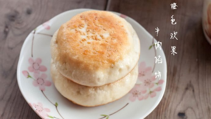 牛肉馅饼--还是我钟爱的发面版