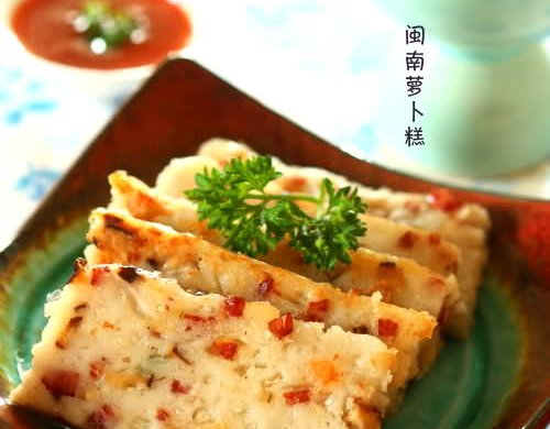 闽南萝卜糕
