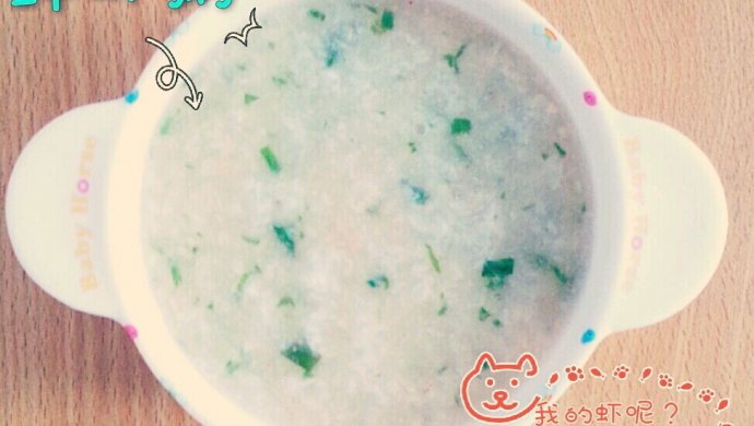 宝宝鲜虾粥