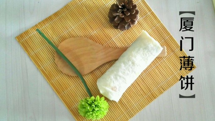 厦门薄饼/春卷