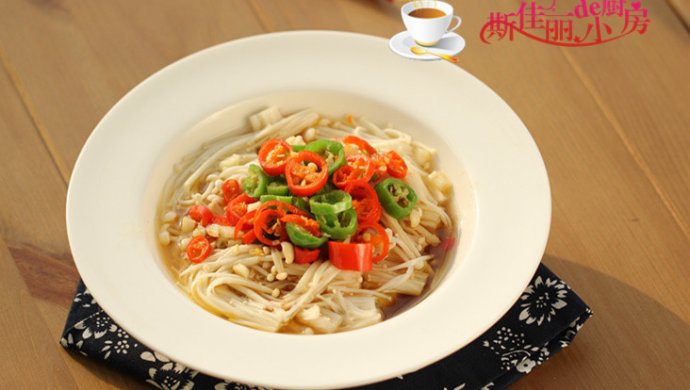 炝拌金针菇