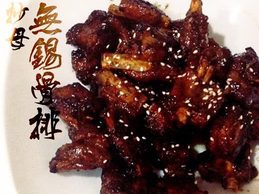 无锡排骨