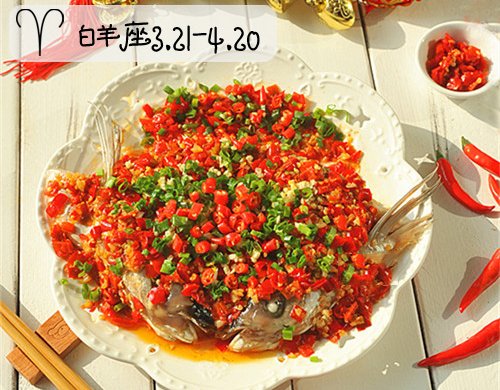 白羊座热辣美食剁椒鱼头