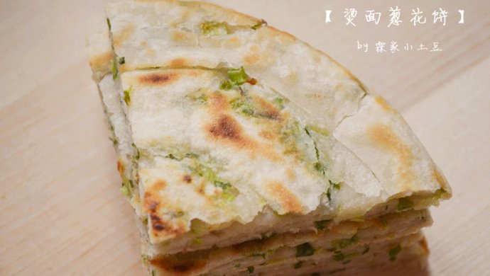 烫面葱花饼