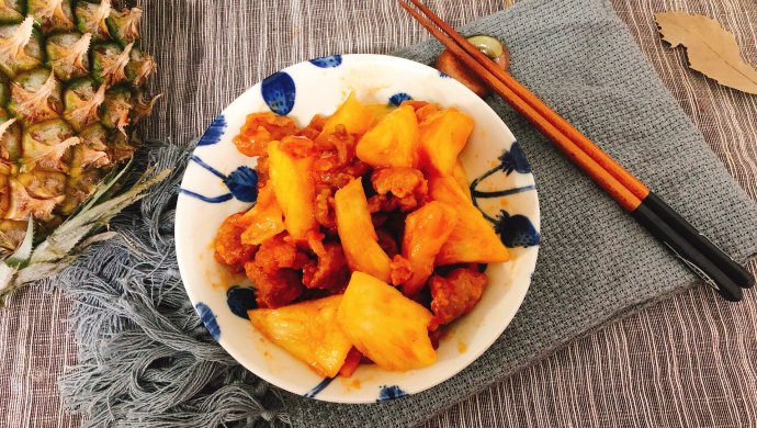 菠萝咕咾肉