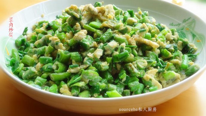 豆角炒蛋
