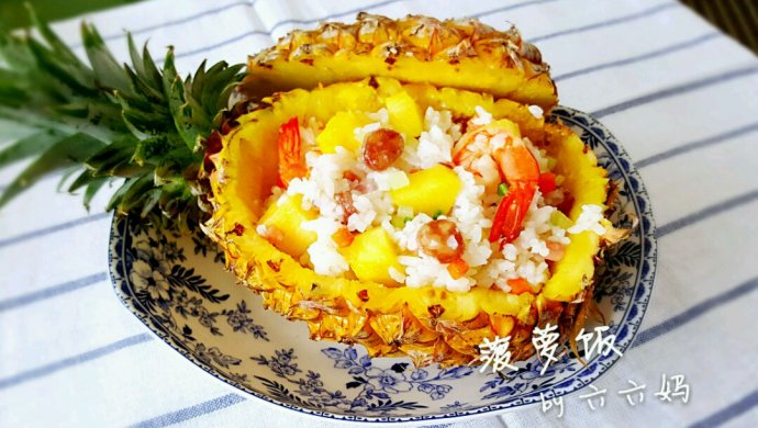 椰香菠萝饭