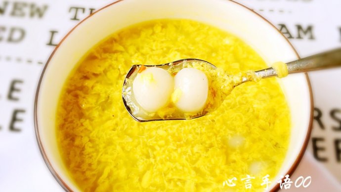 桂花蛋羹小圆子