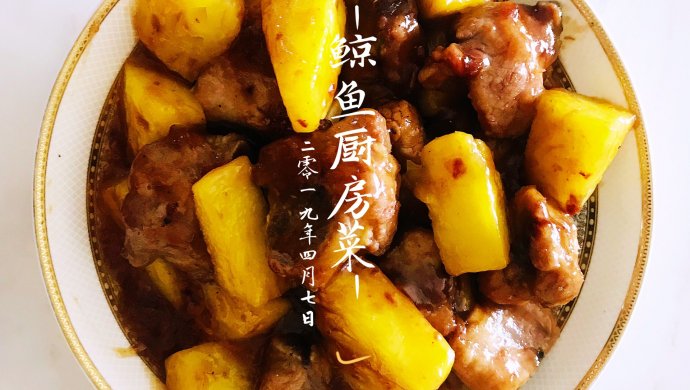 甜蜜的菠萝排骨
