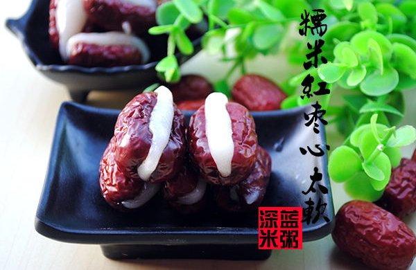 新年小甜点―糯米红枣心太软