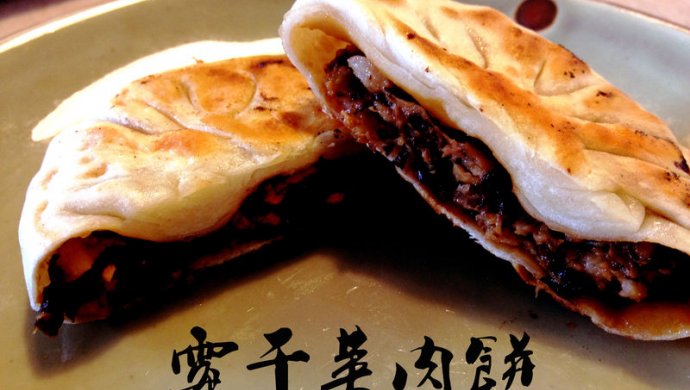 霉干菜肉饼