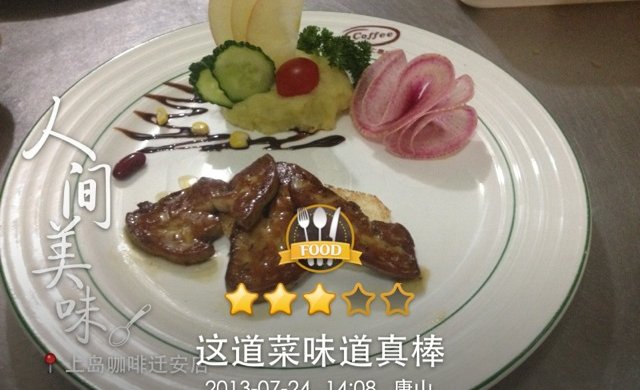 法国鹅肝