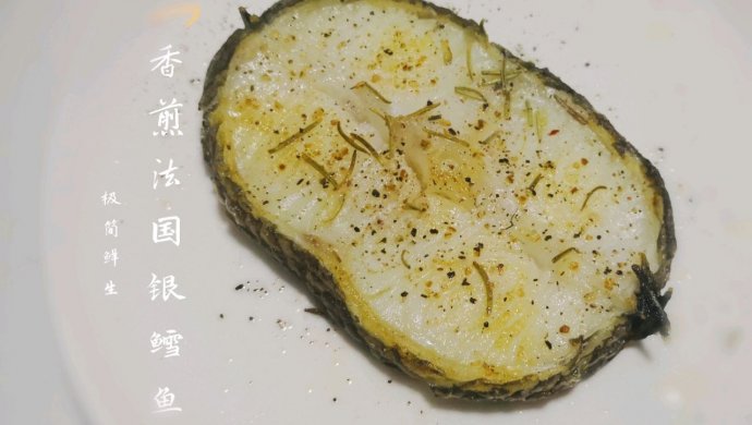 营养美味：香煎法国银鳕鱼