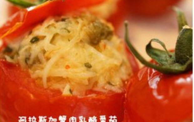 蟹***茄料理