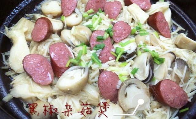 【塔吉锅料理】黑椒杂菇煲
