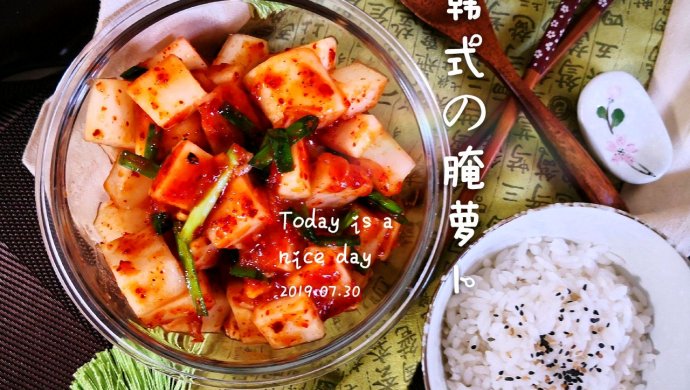 韩式腌萝卜（萝卜泡菜）