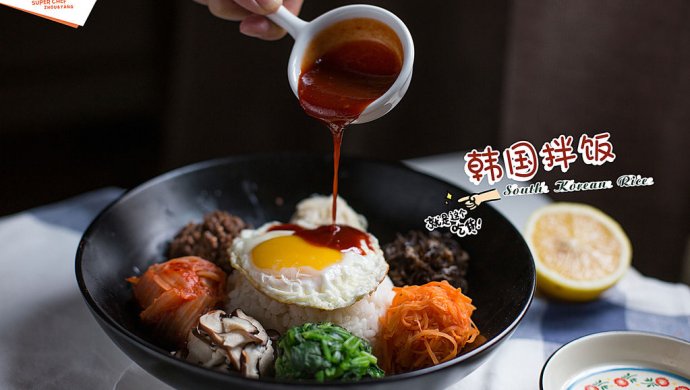韩国拌饭
