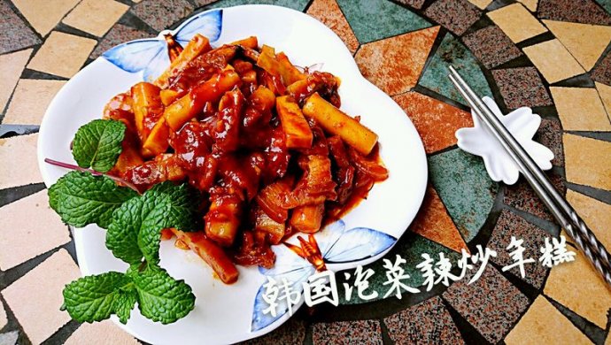 暖心暖身★韩国泡菜辣炒年糕-蜜桃爱营养师私厨益生菌肠道健康