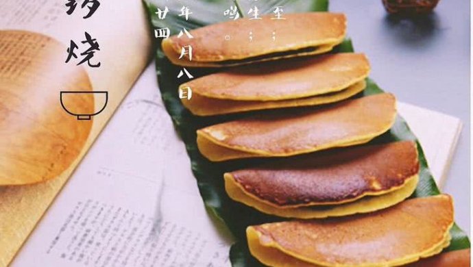 陈紫函教你做松软可口的铜锣烧