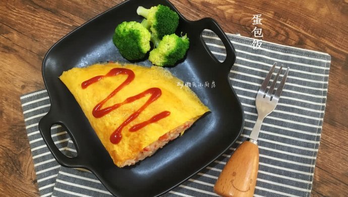 蛋包饭
