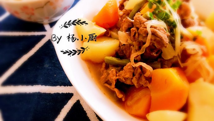 杨小厨日料系列之土豆炖肉わ～肉シャガ