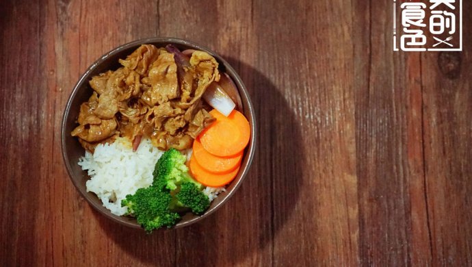 元气满满肥牛饭