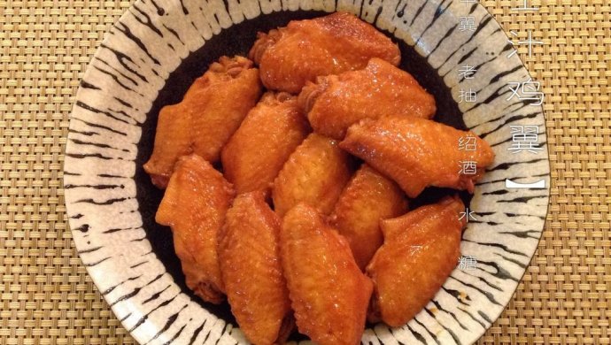 世界杯小吃专辑―瑞士汁鸡翅