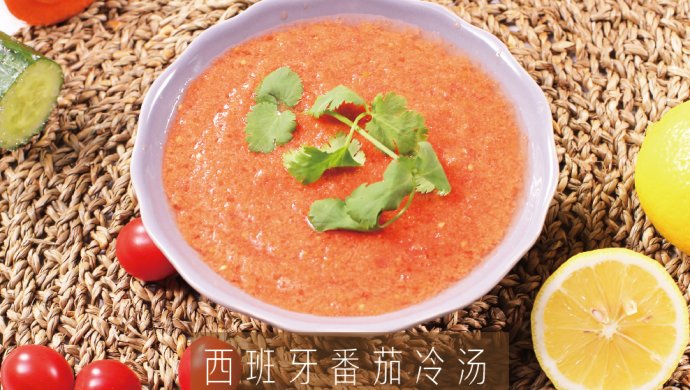 西班牙番茄冷汤