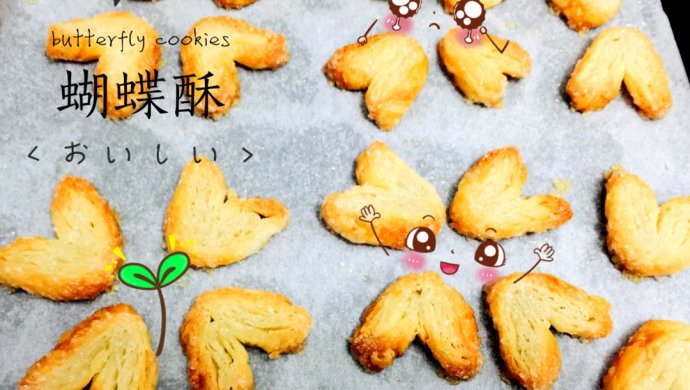 蝴蝶酥