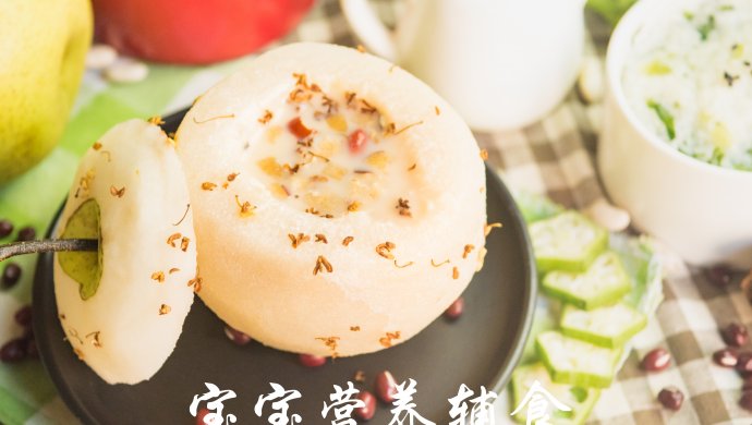 宝宝辅食-秋天就要这么吃，止咳润肺还补钙