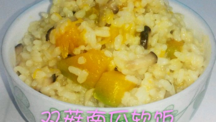 宝宝餐之提高宝宝免疫力-双菇南瓜软饭【10M+