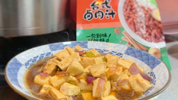 快手菜，低脂美味台式卤肉汁烧豆腐