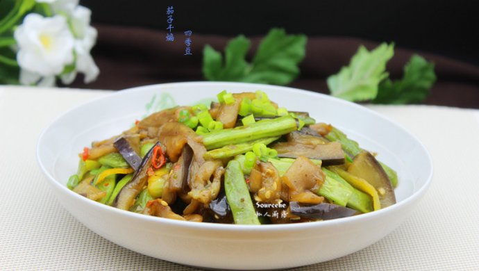 茄子干煸四季豆