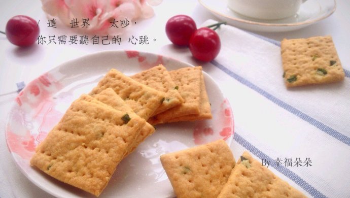 香葱苏打饼干