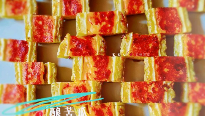 酿苦瓜