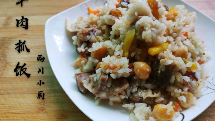 羊肉抓饭