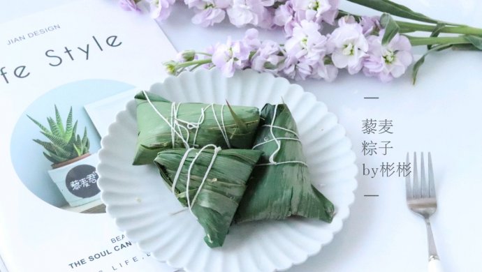 藜麦粽子