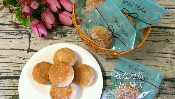 榴莲月饼（广式）