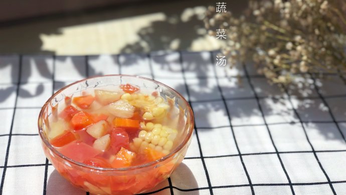 瘦身蔬菜汤