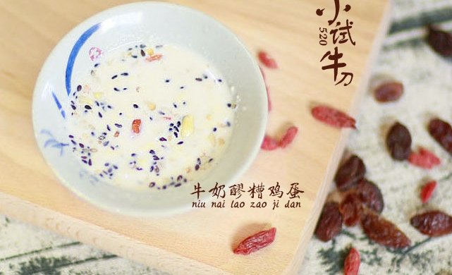 福满牛奶醪糟鸡蛋羹