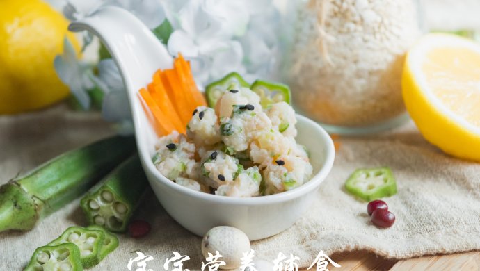 宝宝辅食-立秋过后就要多吃这道菜，应季、清热去火、软嫩好嚼！