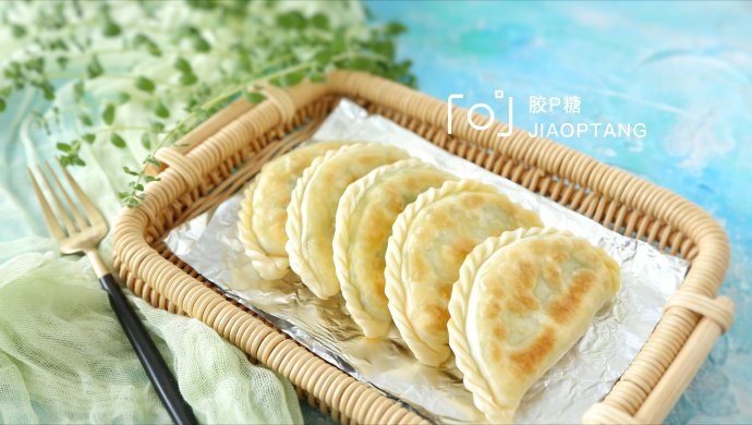 韭菜盒子